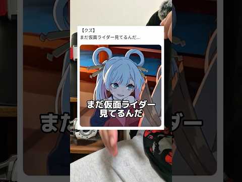 【炎上】まだ仮面ライダー見てるんだ...というポストへの正直な感想動画