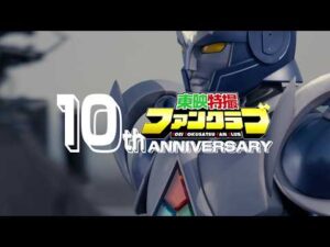 TTFC10周年記念オリジナル特撮作品の舞台裏を本編配信に先駆けて公開！『フォルティクス　配信！推しを継ぐもの ―INSIDE―』配信決定！