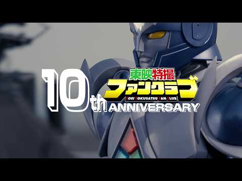 TTFC10周年記念オリジナル特撮作品の舞台裏を本編配信に先駆けて公開！『フォルティクス　配信！推しを継ぐもの ―INSIDE―』配信決定！