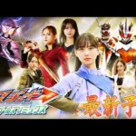 【30秒予告】仮面ライダーマジェード withガールズリミックス