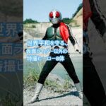 世界平和を守る、仮面ライダー以外の特撮ヒーロー8体