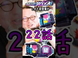 パウチが勝手に推し活で語る！『ローリングバイスタンプ』バイスの心の葛藤に泣いた #特撮改造 #ヘイパウチ  #仮面ライダー