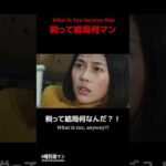 税って結局何マン #嘘特撮マン #1970s #特撮  #sora2