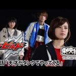 仮面ライダービルド　第28話[公式]