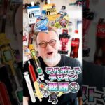 パウチがデザイン秘話を語る【フルボトル２】#特撮改造 #仮面ライダー  #特撮