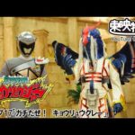 獣電戦隊キョウリュウジャー　第17話[公式]