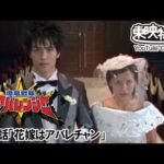 爆竜戦隊アバレンジャー　第28話[公式]