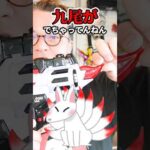 マグナムシューター40Xマニアの一点突破 #特撮改造 #ヘイパウチ #特撮