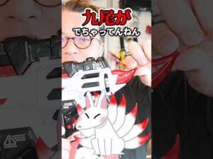 マグナムシューター40Xマニアの一点突破 #特撮改造 #ヘイパウチ #特撮