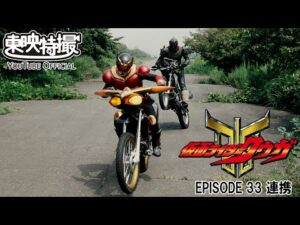 【超クウガ展開催記念】仮面ライダークウガ　第33話[公式]
