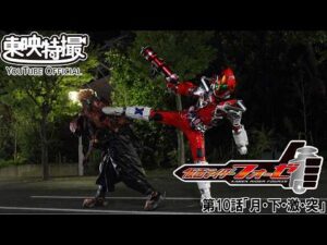 仮面ライダーフォーゼ　第10話[公式]