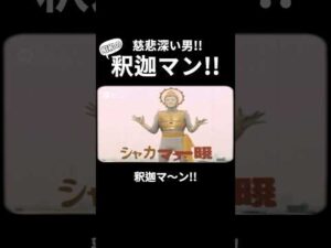 慈悲深い男！釈迦マン！！ #aiな世界 #sora2 #特撮 #懐かしい #昭和 #特撮ヒーロー #1970s