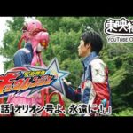 宇宙戦隊キュウレンジャー　第32話[公式]