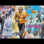 【仮面ライダーマイス】Kamen Rider My-Th All Rider & Weapon REVIEW！仮面ライダーマイス全ライダー&武器レビュー！