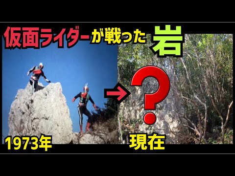 数々のヒーローが戦った！静岡県浜松市特撮ロケ地巡り 後編【仮面ライダー・メタルヒーロー・スーパー戦隊・不思議コメディーetc..】【特撮のロケ地に行ってきた】