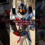 仮面ライダーフォーゼマグネットステイツの特撮雑学豆知識裏話#shorts #仮面ライダー #ゆっくり解説