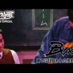 仮面ライダーＢＬＡＣＫ　第15話[公式]