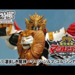 魔法戦隊マジレンジャー　第31話[公式]