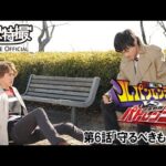 快盗戦隊ルパンレンジャーＶＳ警察戦隊パトレンジャー　第06話[公式]