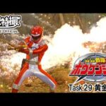 轟轟戦隊ボウケンジャー　第29話[公式]