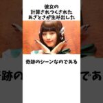 あざとすぎ!計算されつくされた若いさの裏には秘密が...。