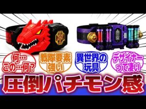 【仮面ライダー】「AIに特撮ヒーローの玩具を描いてもらった」に対するネットの反応集|スーパー戦隊|変身アイテム|AI生成
