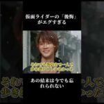 仮面ライダーの「後悔」がエグすぎる、、あの結末は今でも忘れられない