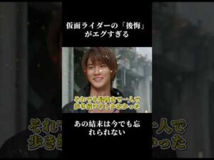 仮面ライダーの「後悔」がエグすぎる、、あの結末は今でも忘れられない
