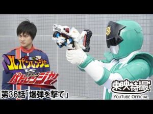 快盗戦隊ルパンレンジャーＶＳ警察戦隊パトレンジャー　第36話[公式]