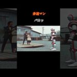 【Sora2】非道マン17 #特撮