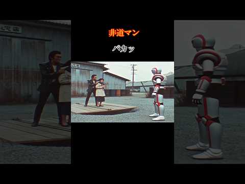 【Sora2】非道マン17 #特撮