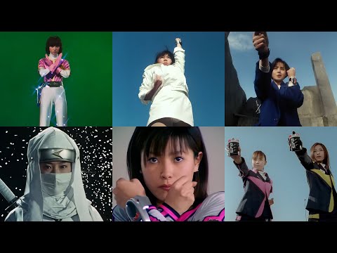 歴代戦隊ヒロイン 変身&名乗り集 その1