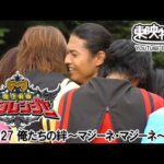 魔法戦隊マジレンジャー　第27話[公式]