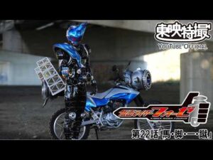 仮面ライダーフォーゼ　第22話[公式]