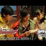 手裏剣戦隊ニンニンジャー　第46話[公式]