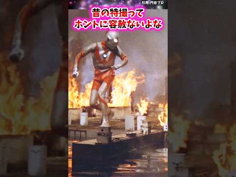 【特撮】昔の特撮って表現キツいよね