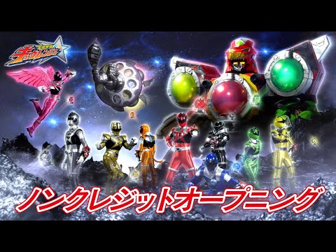 「宇宙戦隊キュウレンジャー」ノンクレジットオープニング映像[公式]
