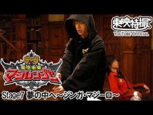 魔法戦隊マジレンジャー　第07話[公式]