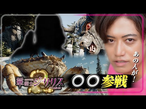 【PINKの特撮創る2】あの人が参戦!?ジサリスseason2新キャラクター発表!!