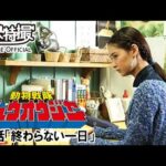 動物戦隊ジュウオウジャー　第09話[公式]