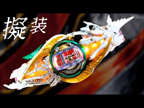 2025年ラスト改造！擬装ナイトインヴォーカーバックル！ #特撮改造 #ヘイパウチ #仮面ライダー