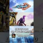 第35話「これは……！違うか。」#ひとくちガッチャード #仮面ライダーガッチャード #shorts