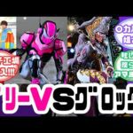 【特撮反応集】ラキア・アマルガinぷるゼリー!!!仮面ライダーガヴ第19話へのネットの反応集&コメル・アマルガをヤったの誰?【仮面ライダーガヴ】【第19話】【仮面ライダーヴラム】