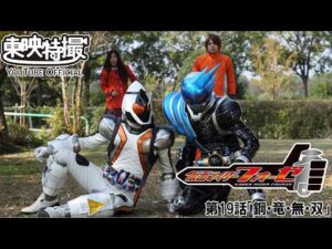 仮面ライダーフォーゼ　第19話[公式]