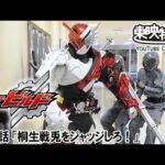 仮面ライダービルド　第15話[公式]