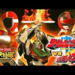 未来戦隊タイムレンジャーＶＳゴーゴーファイブ[公式] 【2024-2025年末年始特別配信】