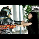 【アギト25周年記念】「仮面ライダーアギト」　第21話[公式]