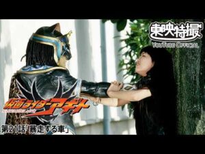 【アギト25周年記念】「仮面ライダーアギト」　第21話[公式]