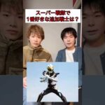 スーパー戦隊で1番好きな追加戦士は？#スーパー戦隊#特撮#おすすめ#ショート#shorts