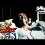 【超クウガ展開催記念】仮面ライダークウガ　第18話[公式]